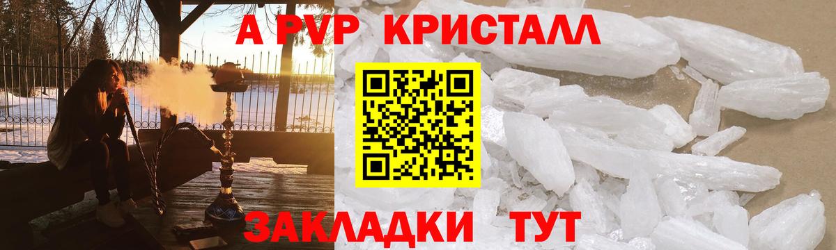 Alpha PVP крисы CK Усолье-Сибирское