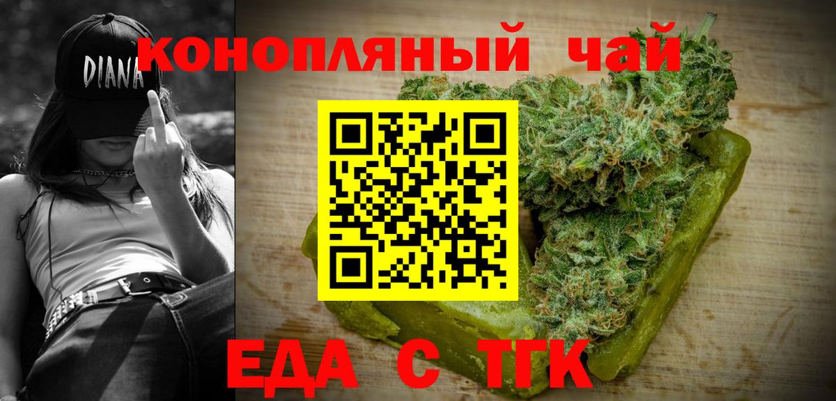 Усолье-Сибирское  Canna-Cookies конопля  Вход с VPN 