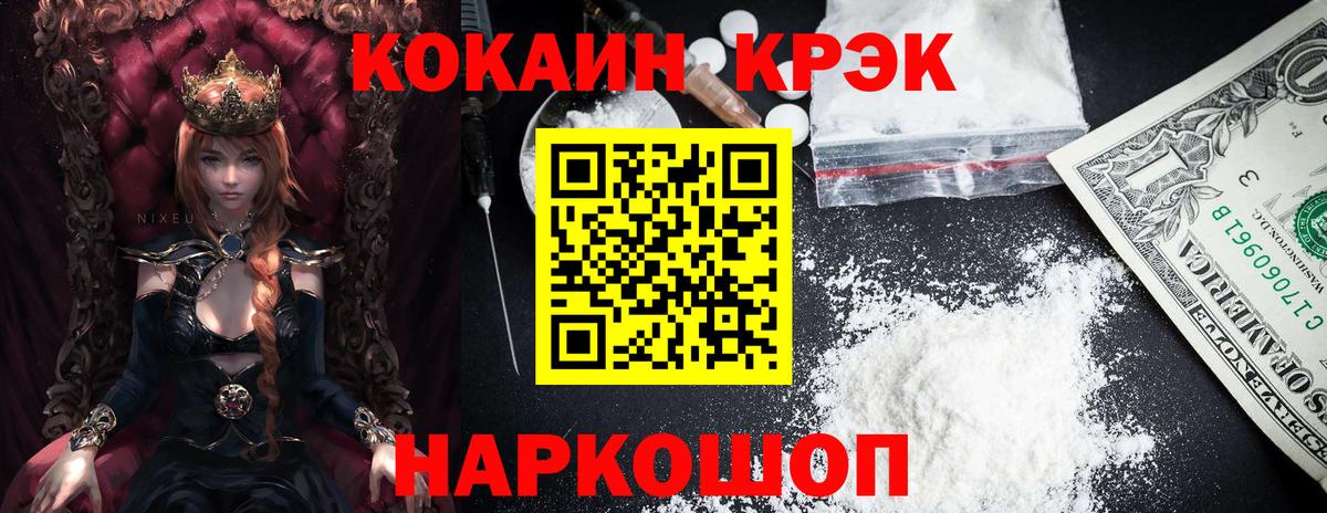 Кокаин 99% Усолье-Сибирское