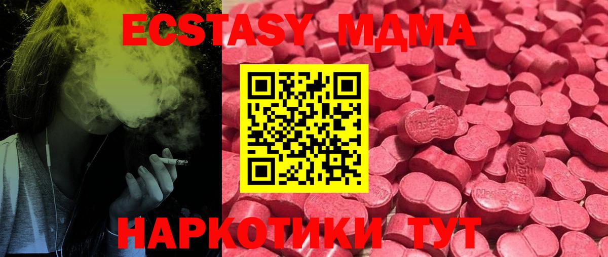 Усолье-Сибирское  Ecstasy таблы  мориарти формула  Вход с VPN 