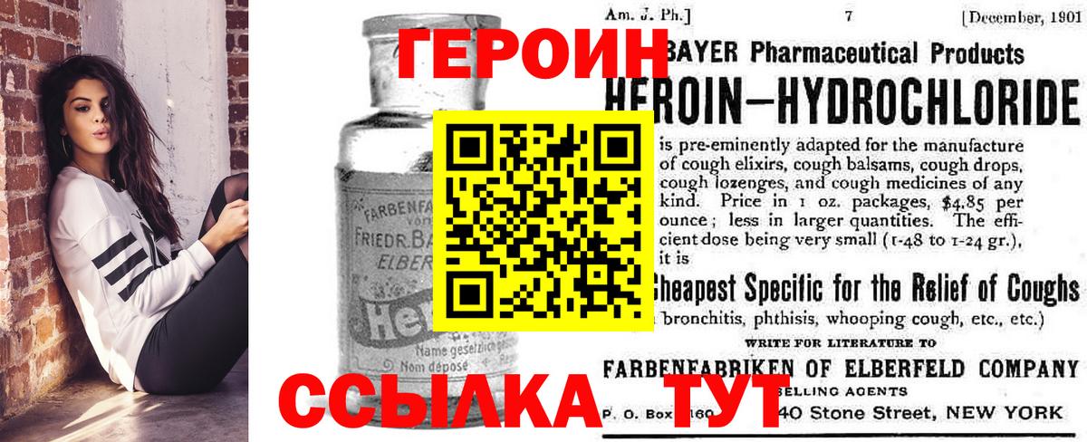 ГЕРОИН гречка Усолье-Сибирское