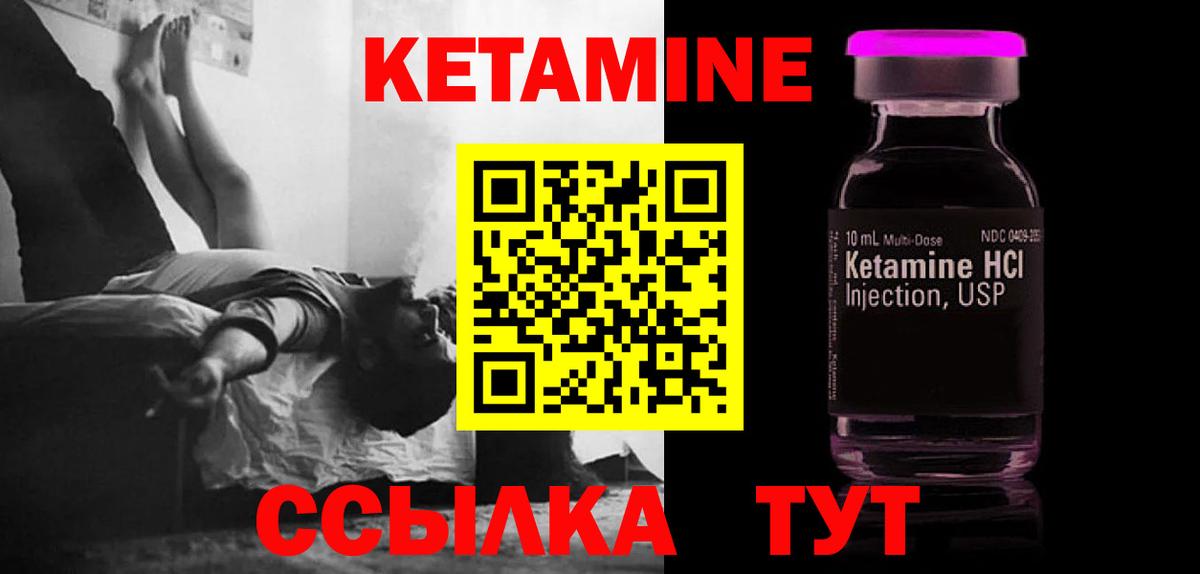 КЕТАМИН ketamine  Вход с VPN  Кетамин ketamine  Усолье-Сибирское 