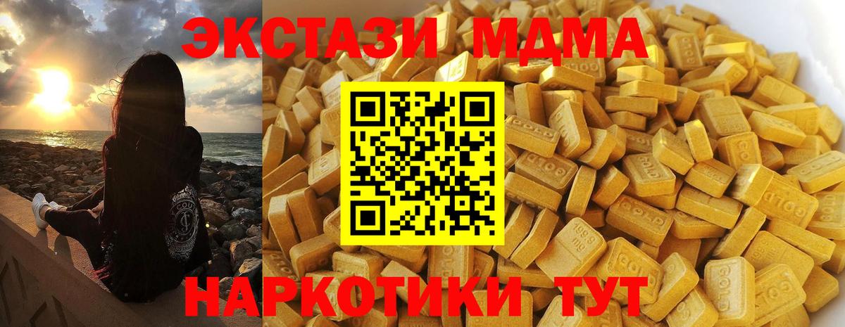 МДМА Molly  MDMA crystal  Вход с VPN  Усолье-Сибирское 