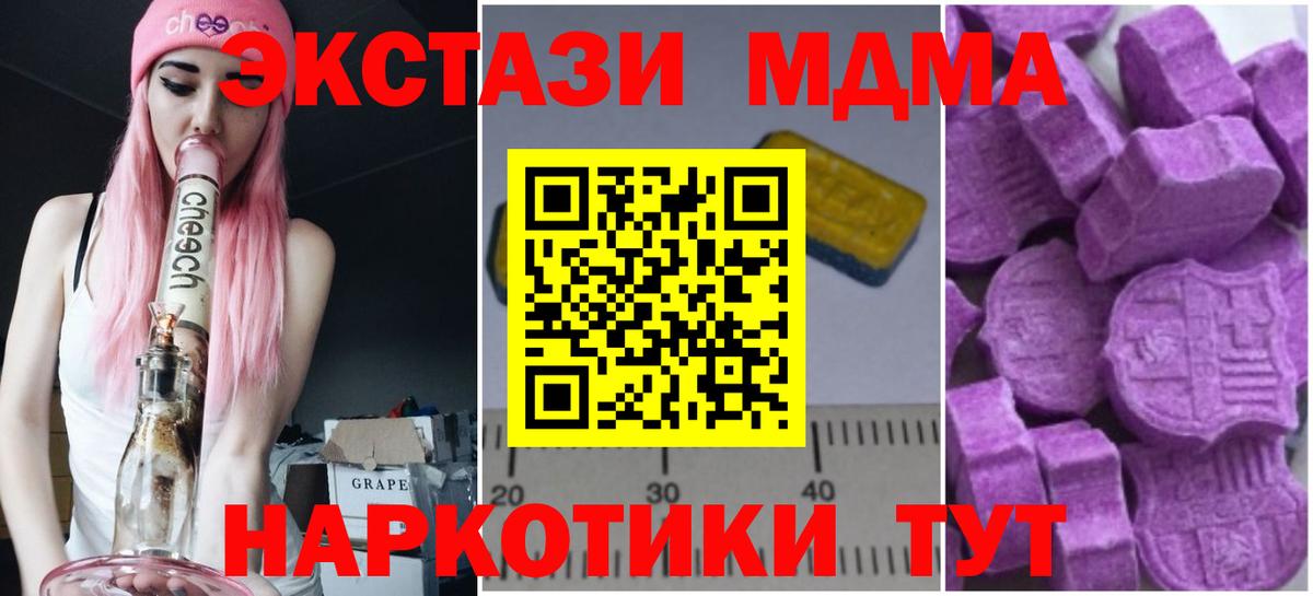 МДМА кристаллы Усолье-Сибирское