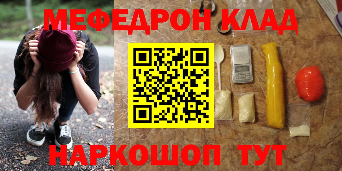 Мефедрон кристаллы  Вход с VPN  Мефедрон  Мефедрон  МЕФ VHQ  Усолье-Сибирское 