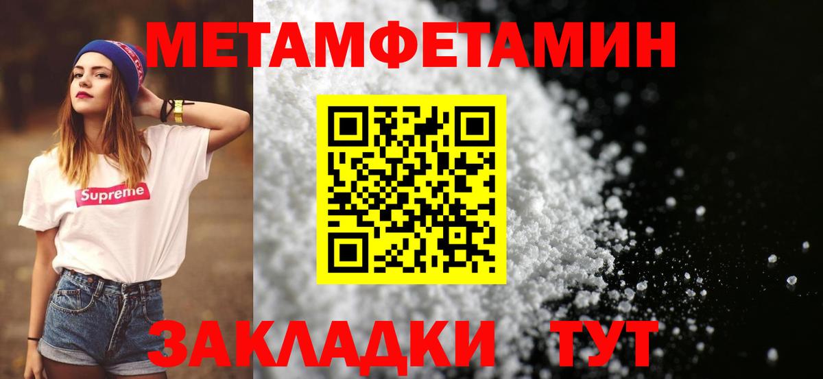 МЕТАМФЕТАМИН Декстрометамфетамин 99.9% Усолье-Сибирское