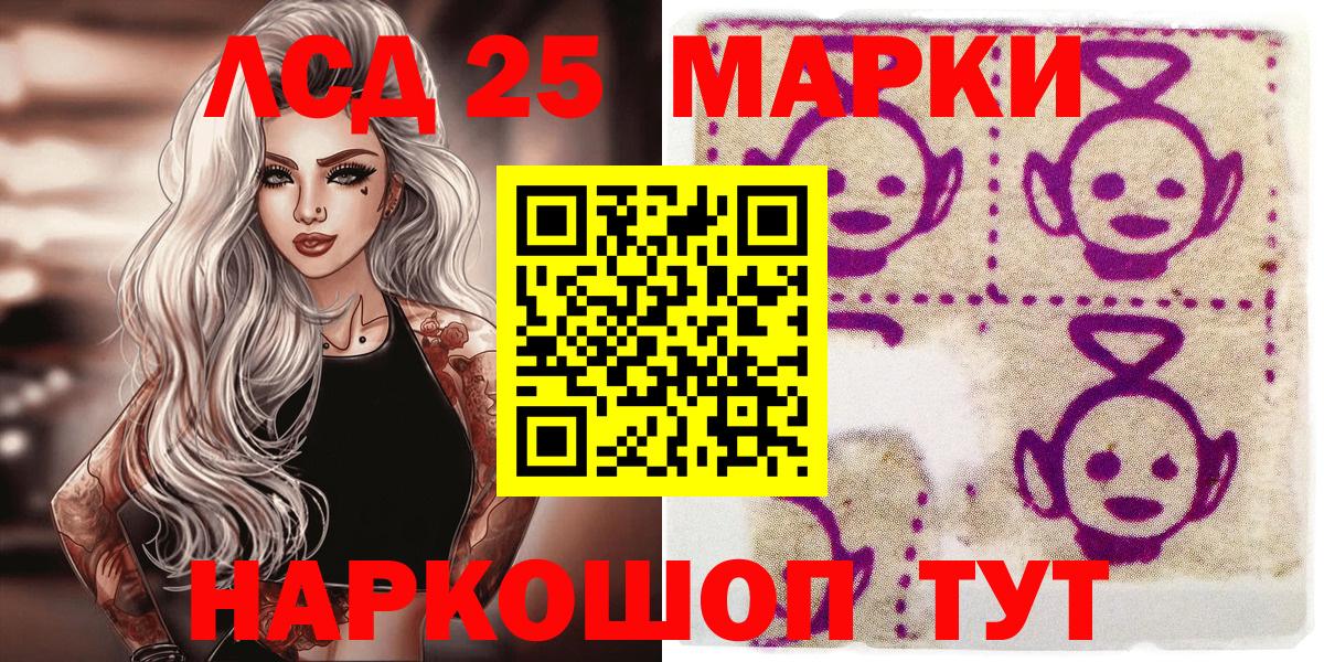 наркота  Марки 25I-NBOMe 1500мкг  Вход с VPN  Усолье-Сибирское 