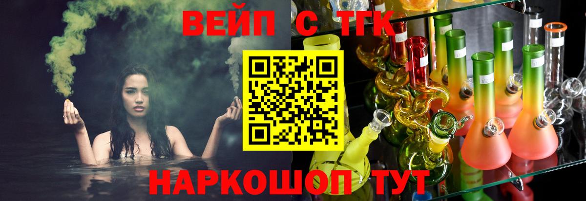 Дистиллят ТГК вейп Усолье-Сибирское